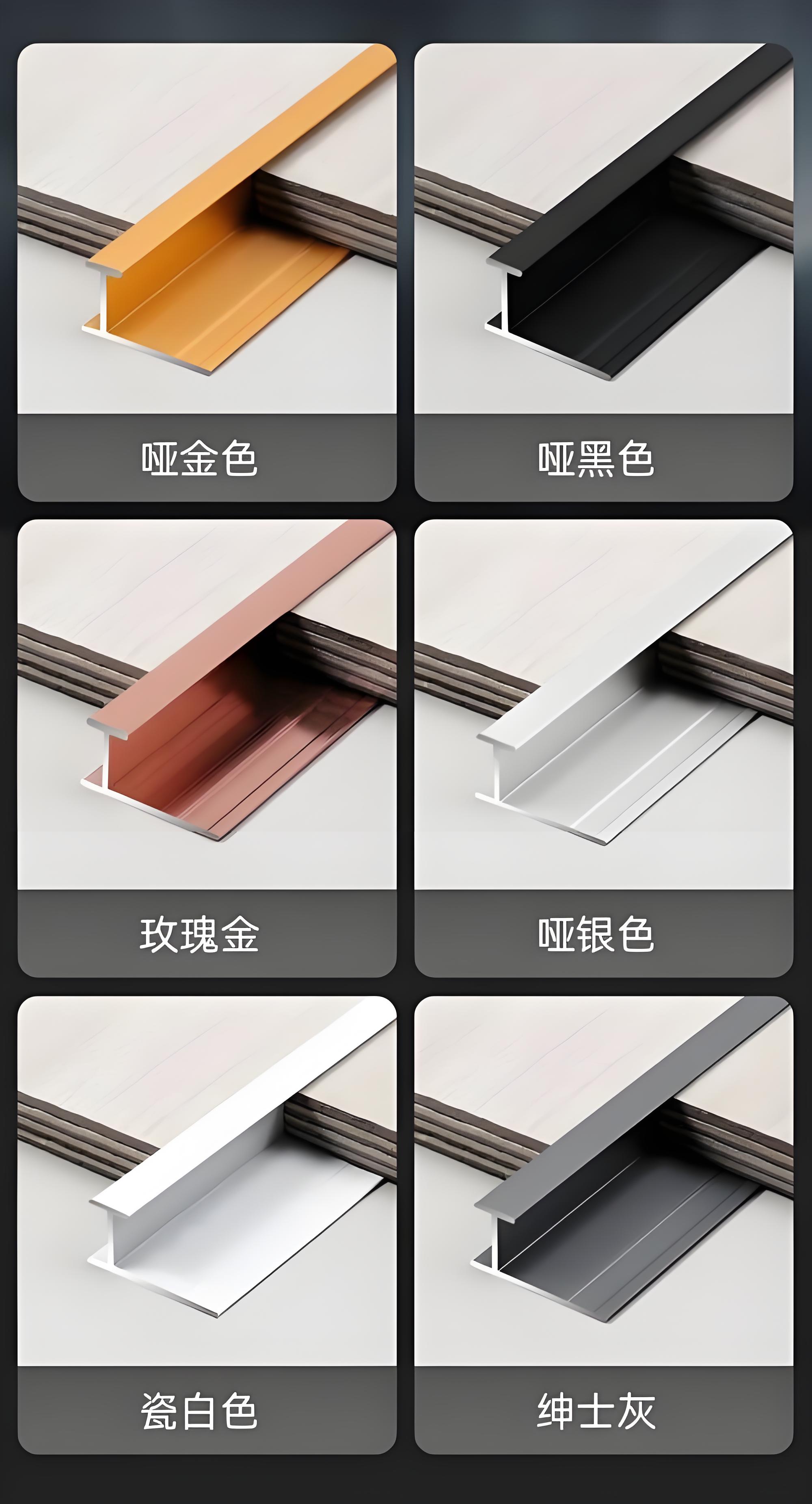 北海收口条